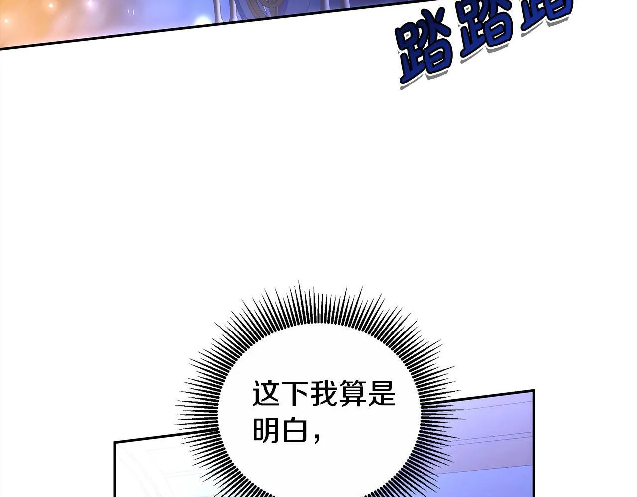 第52话 逃之夭夭209