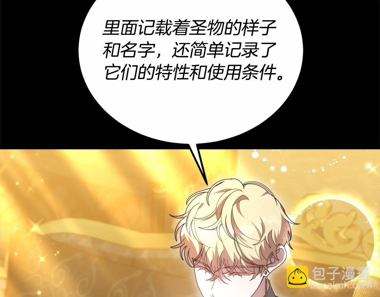 第28话 达成交易154