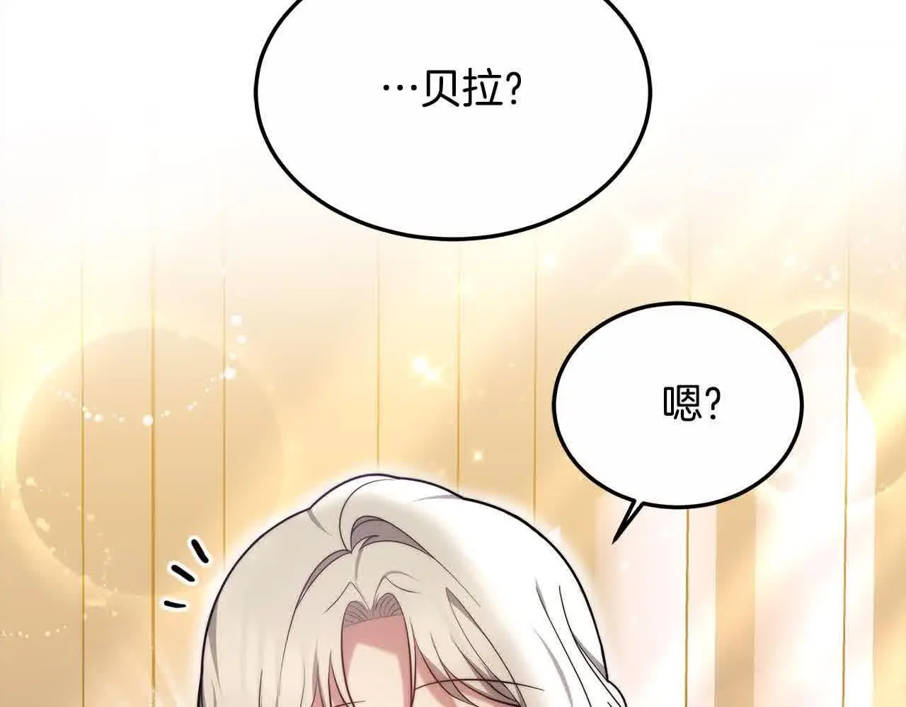 第13话 我好像…喜欢你168