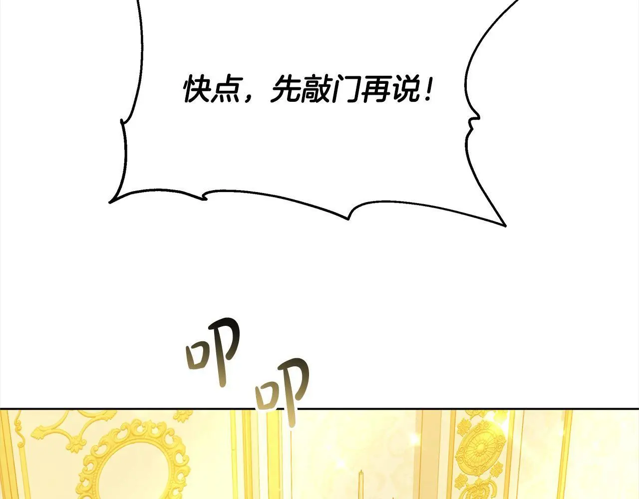 第5话 邀请函94