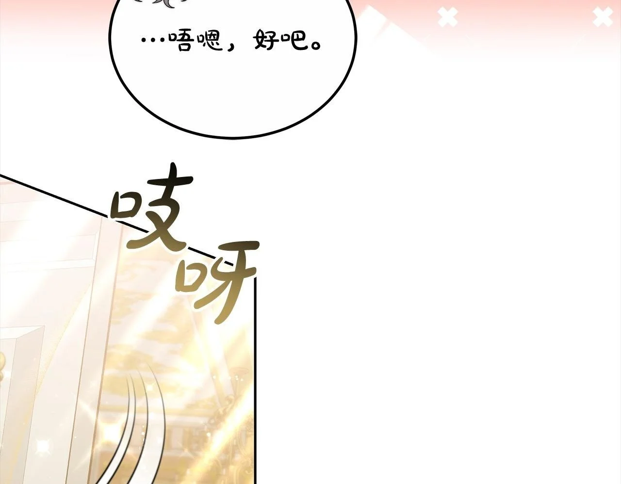 第27话 父母会担心我？149