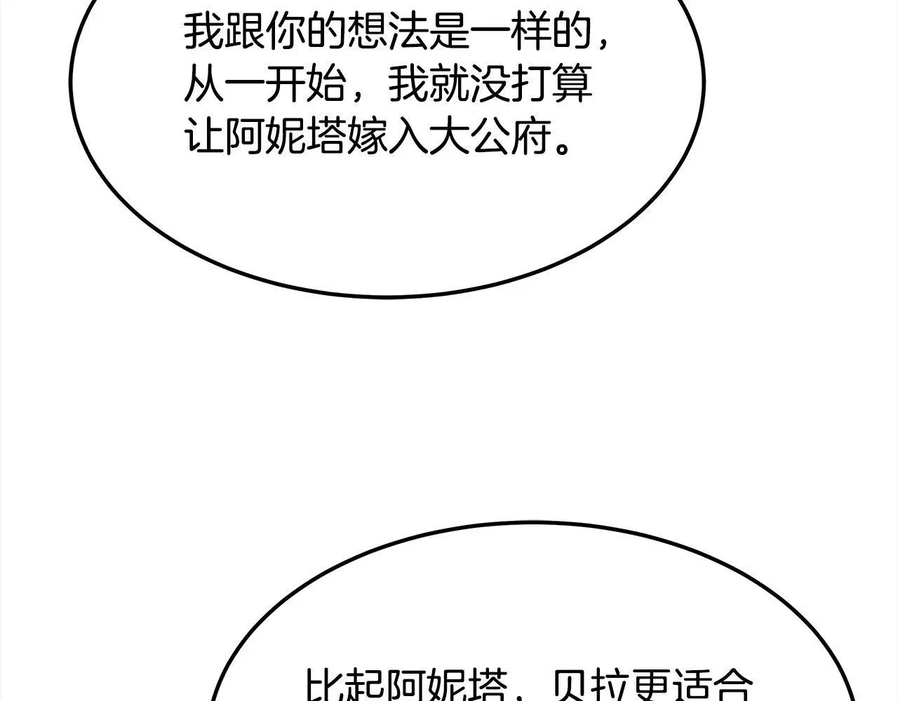 第1话 生来即被厌弃的小孩167