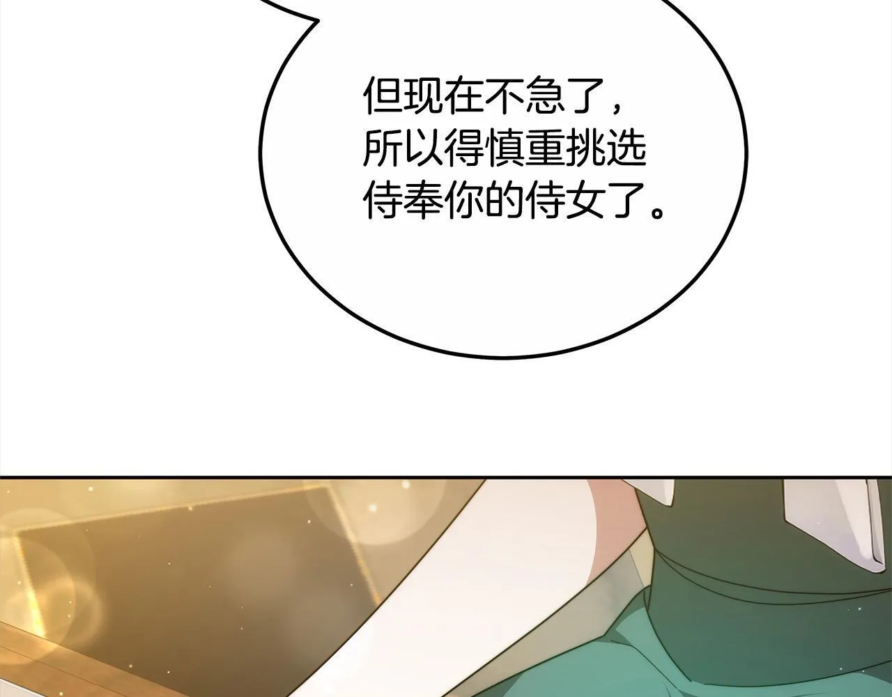 第47话 你要演到什么时候？59