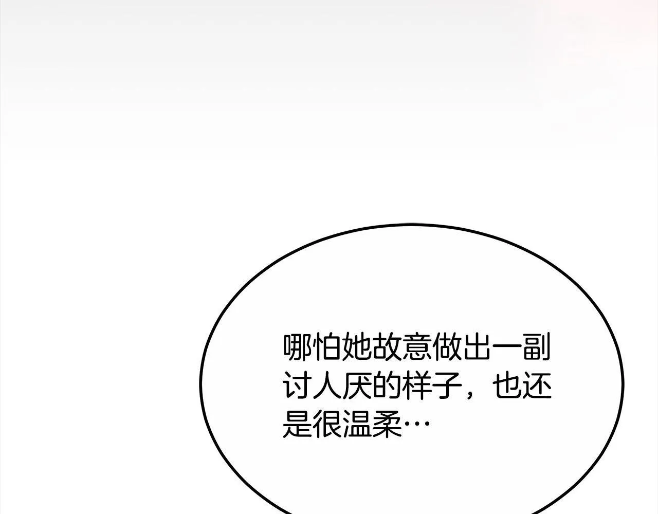 第44话 图鉴之外的圣物84