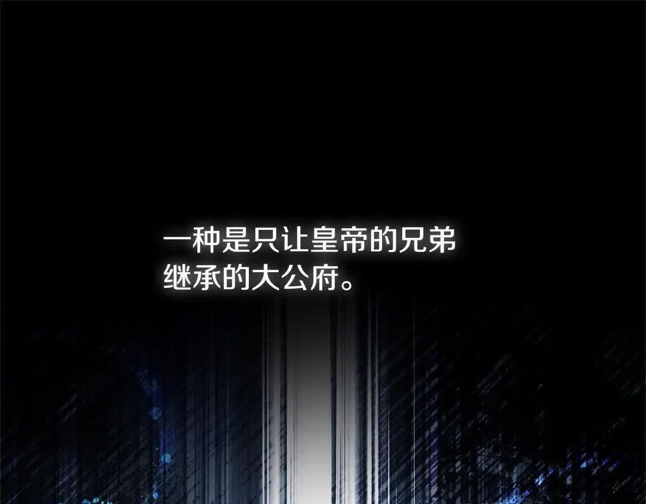 第9话 被诅咒的湖41