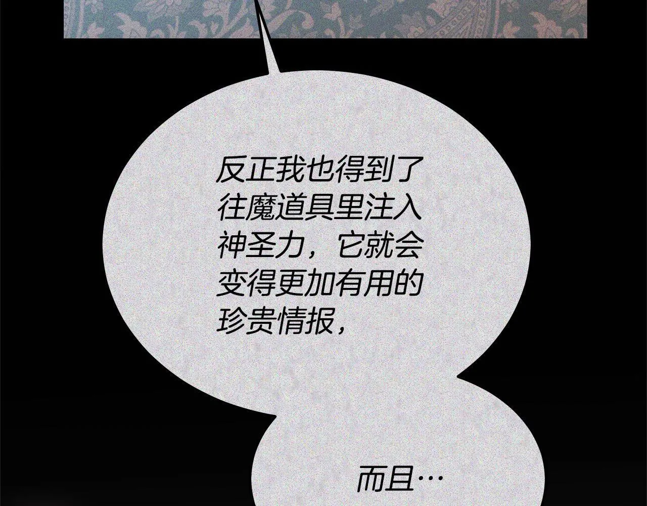 第44话 图鉴之外的圣物81