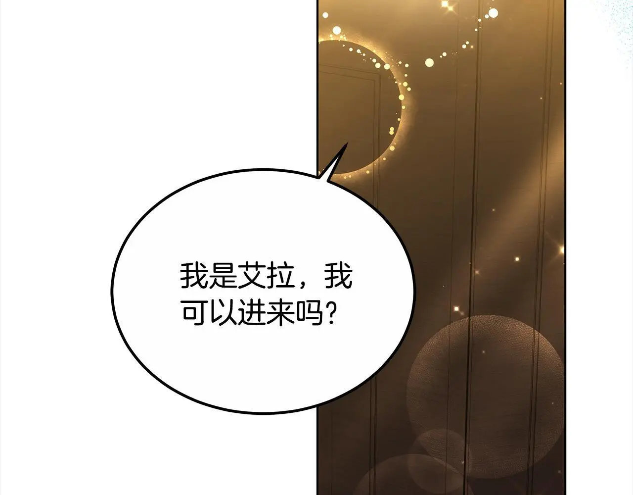 第25话 我也有神圣力？155