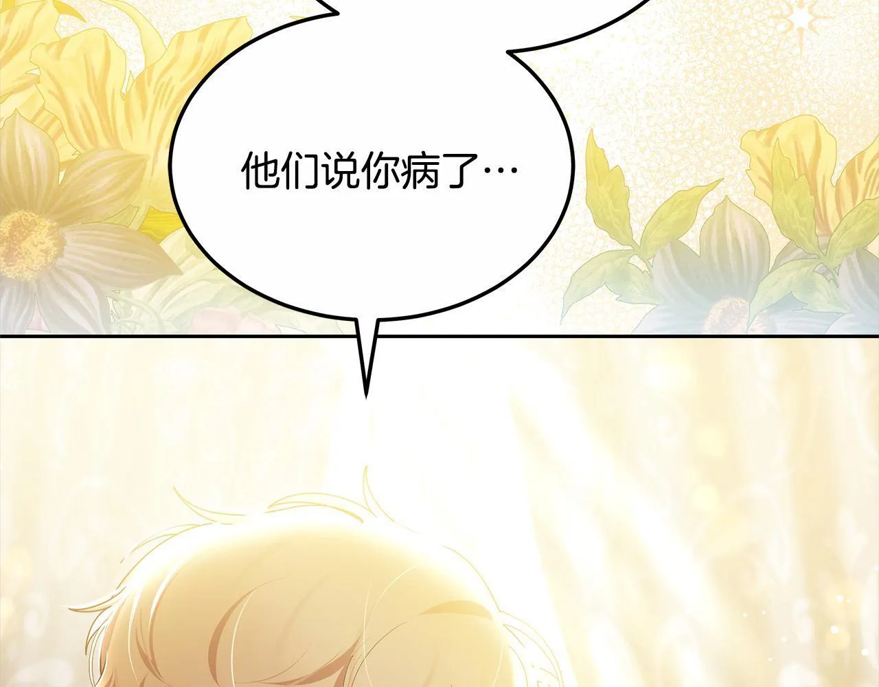 第47话 你要演到什么时候？152