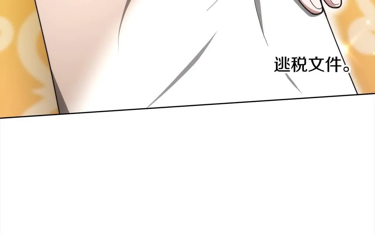 第10话 双重账本88
