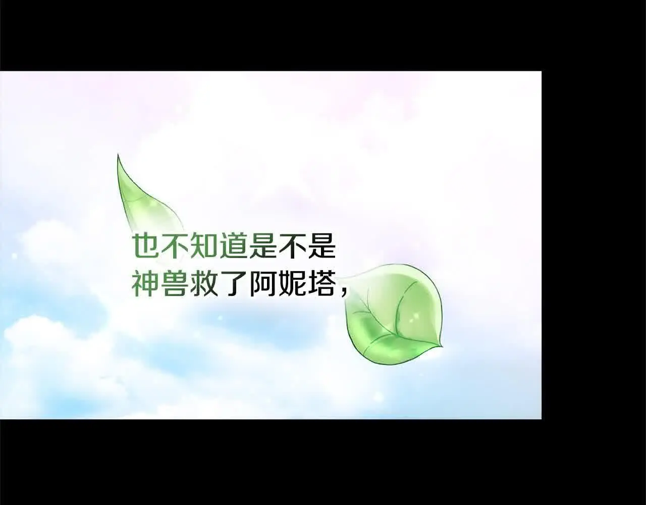 第9话 被诅咒的湖72