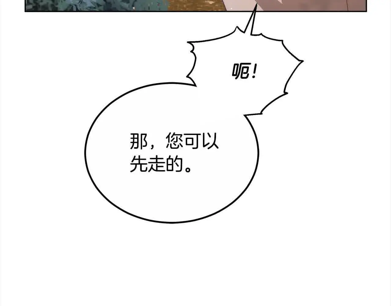 第15话 你把我当朋友了？75