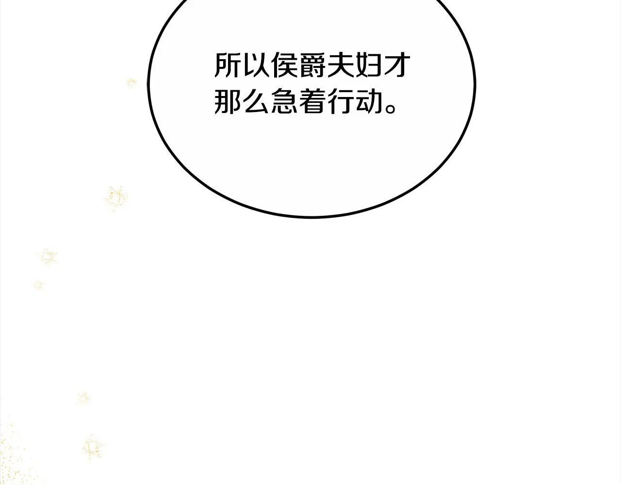 第30话 告发127