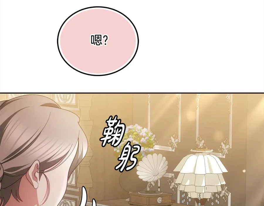 第48话 确定监护人关系206