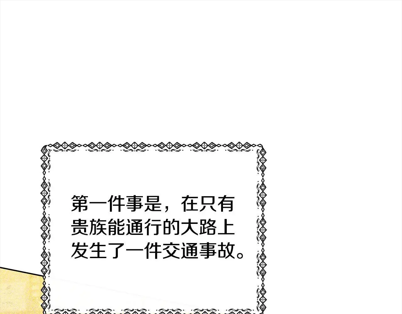 第23话 亲人最伤我心140