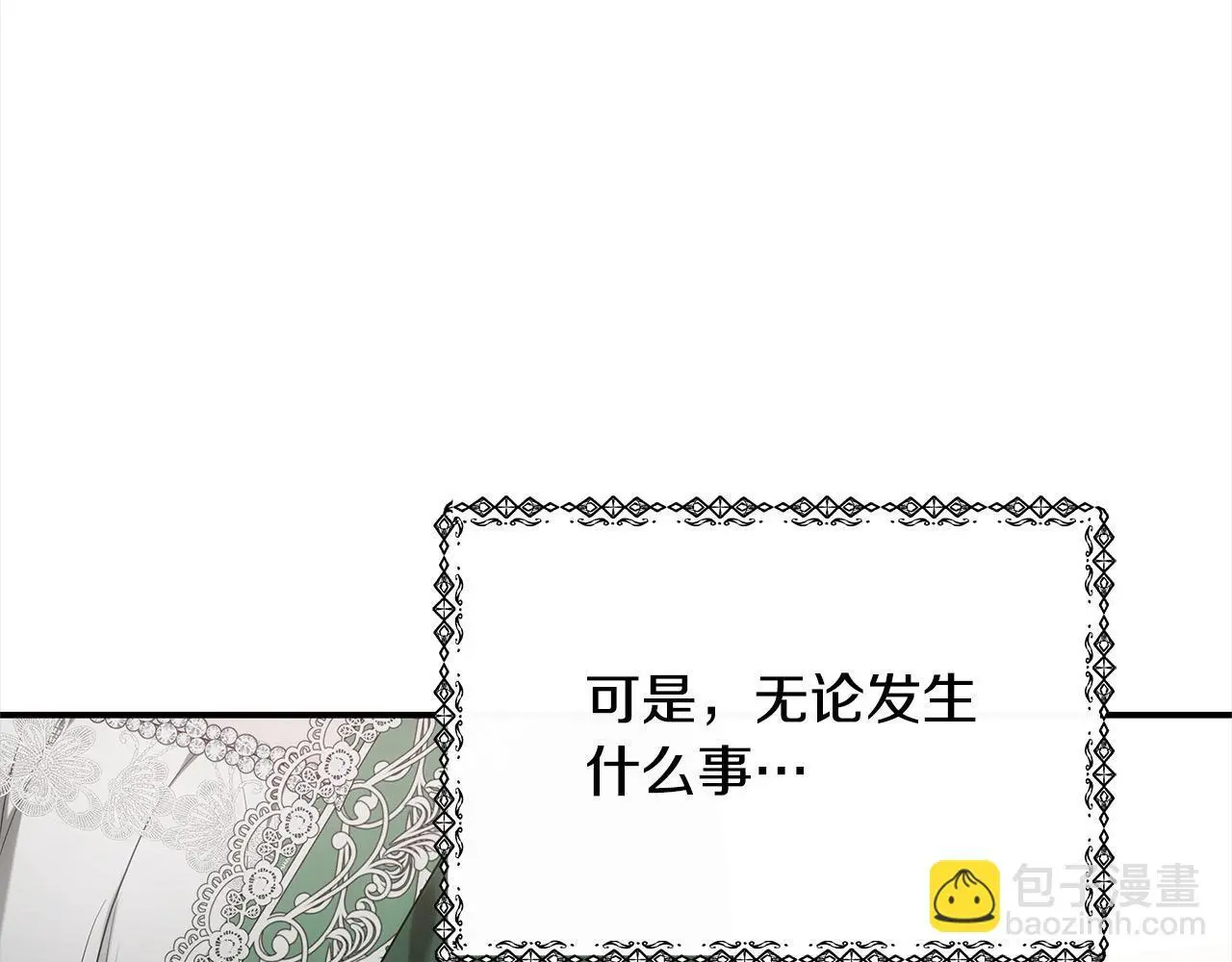 第1话 生来即被厌弃的小孩212