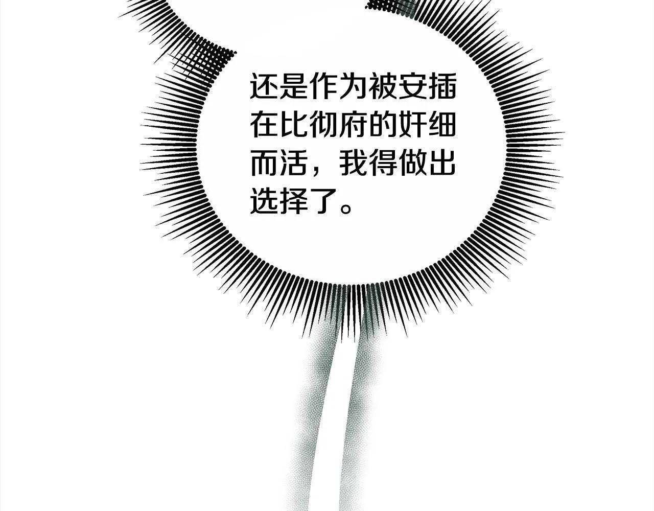 第47话 你要演到什么时候？71