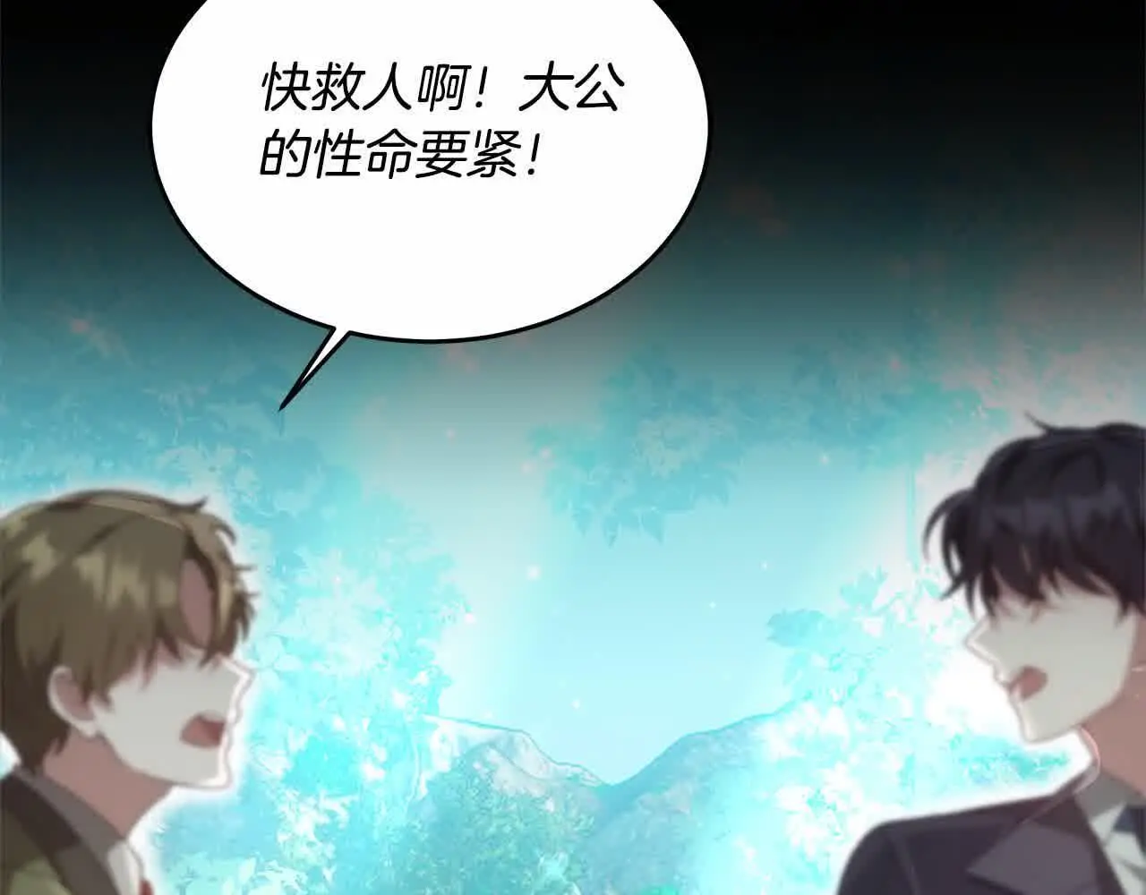 第9话 被诅咒的湖68
