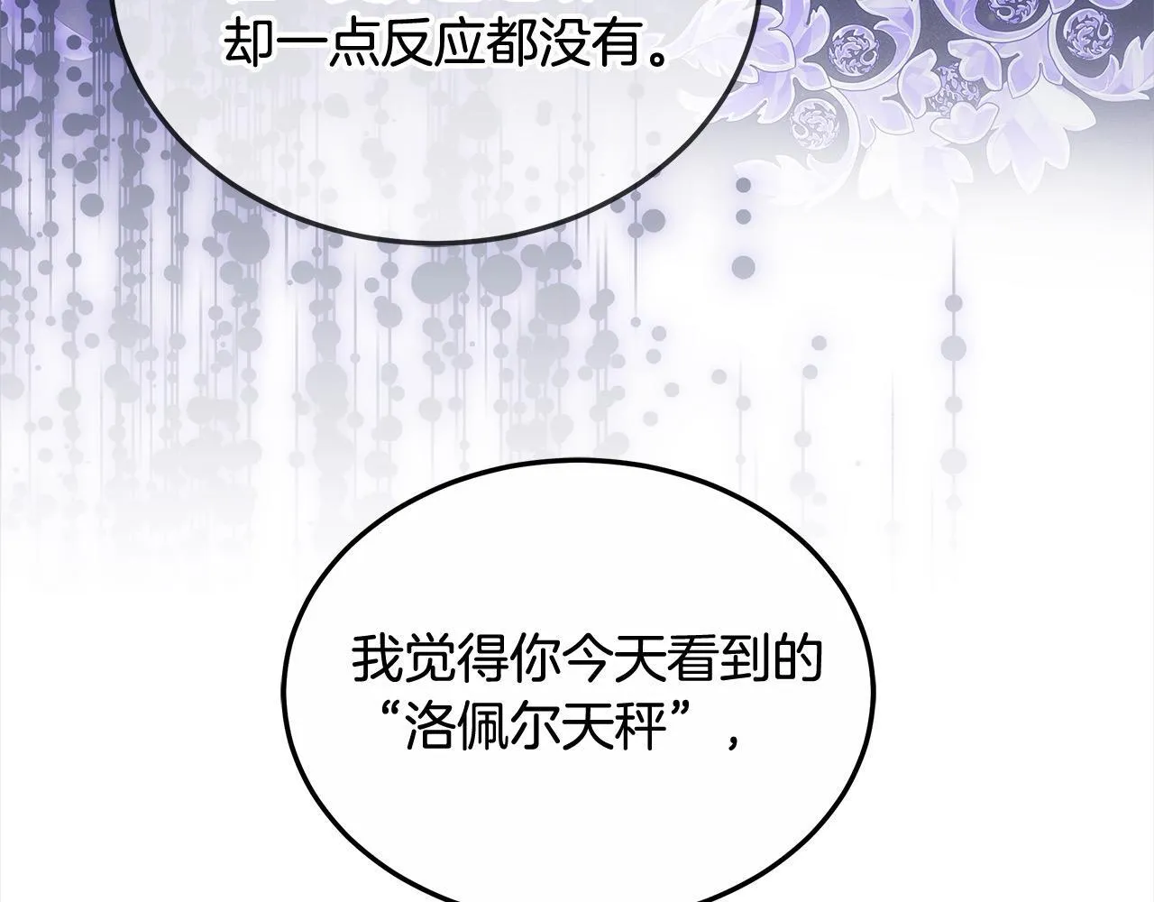 第47话 你要演到什么时候？200