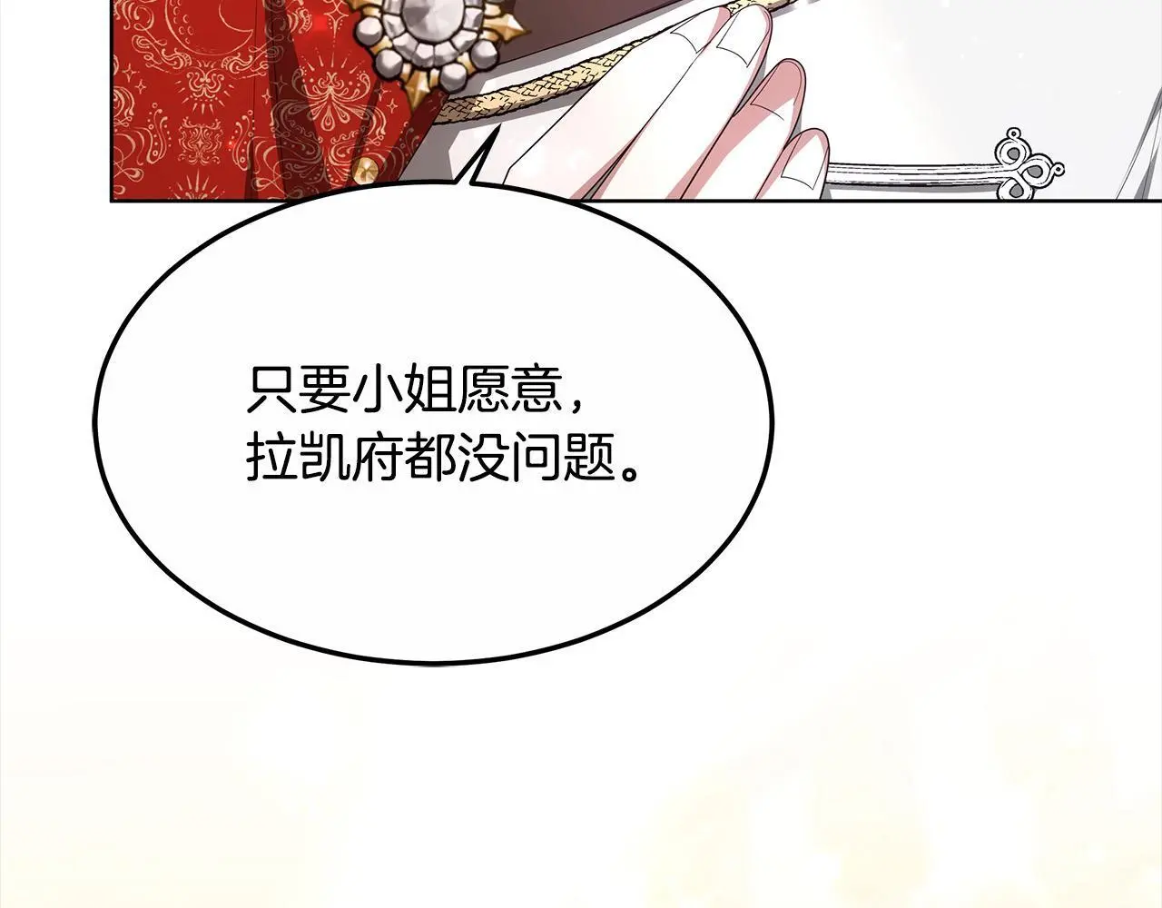 第5话 邀请函172