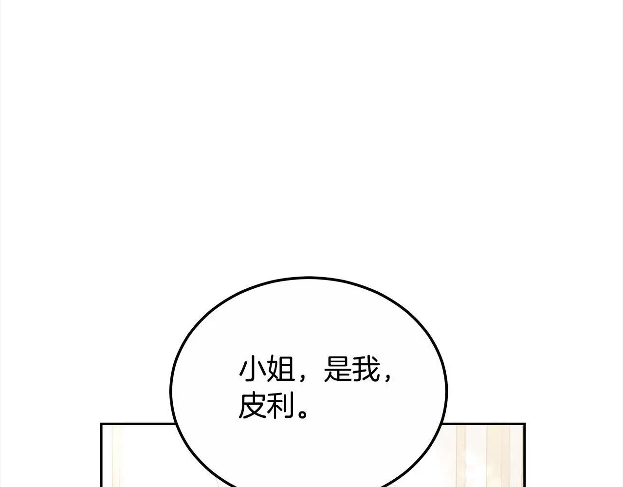 第29话 收买人心212