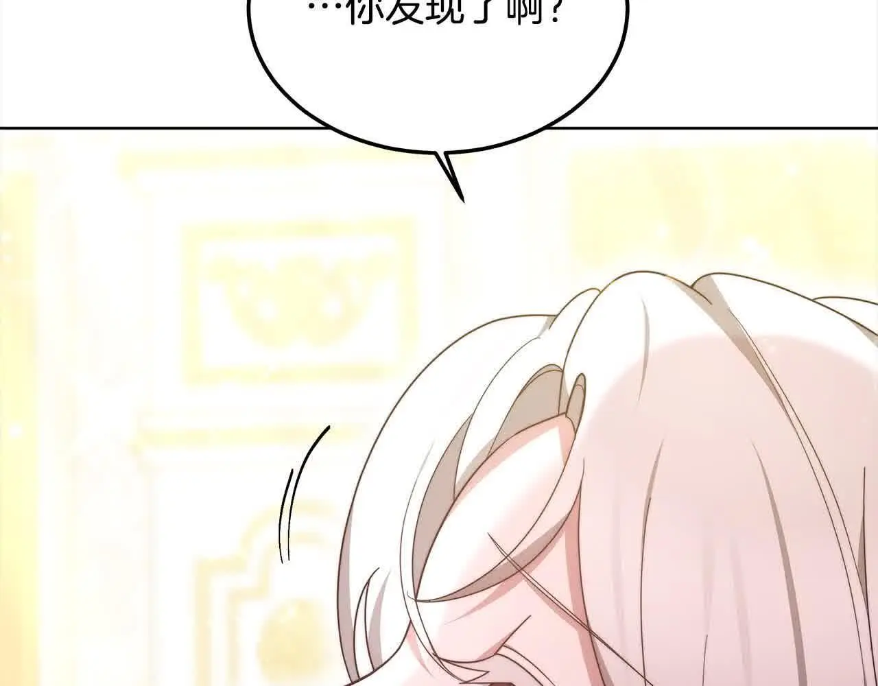 第14话 姐姐在维护我？27