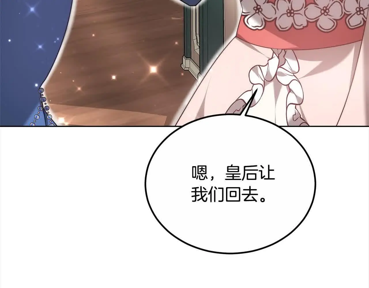 第13话 我好像…喜欢你92