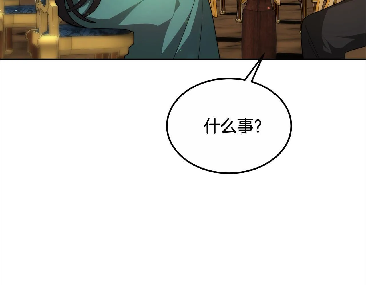第47话 你要演到什么时候？78