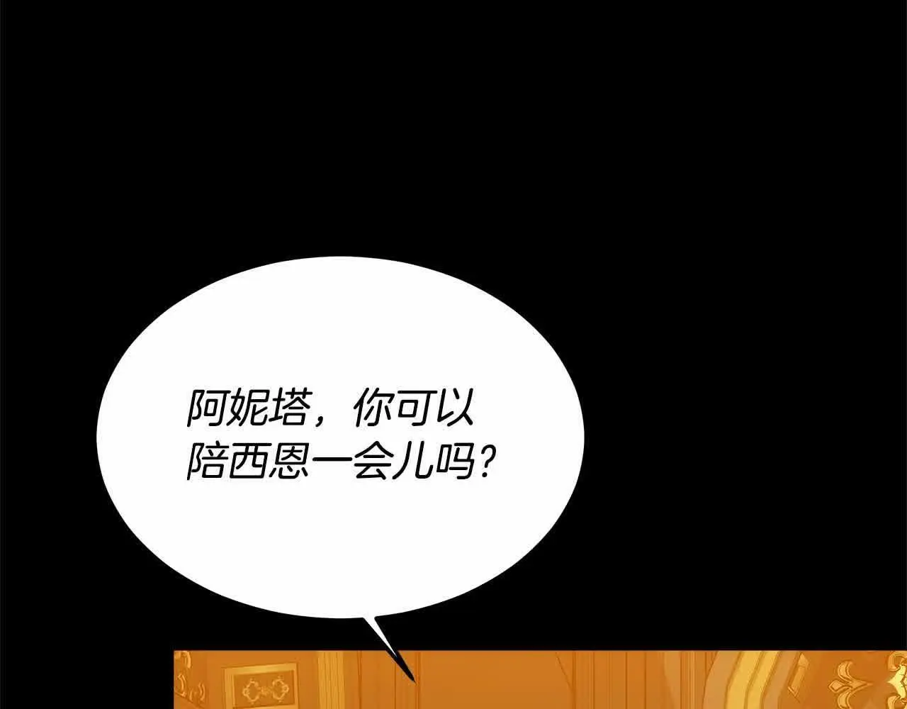 第8话 我来替你做噩梦190