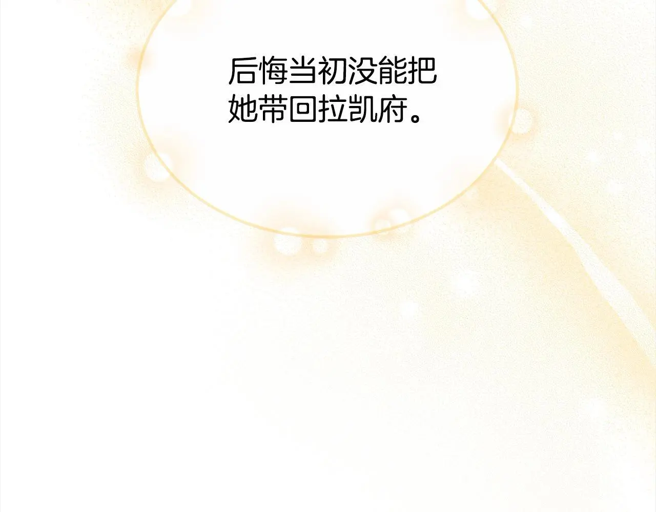第5话 邀请函253