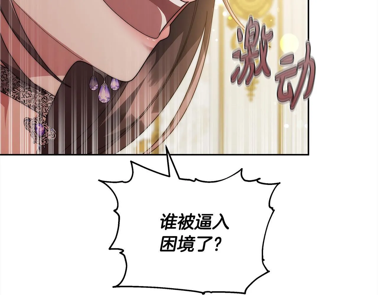第51话 名声一落千丈57
