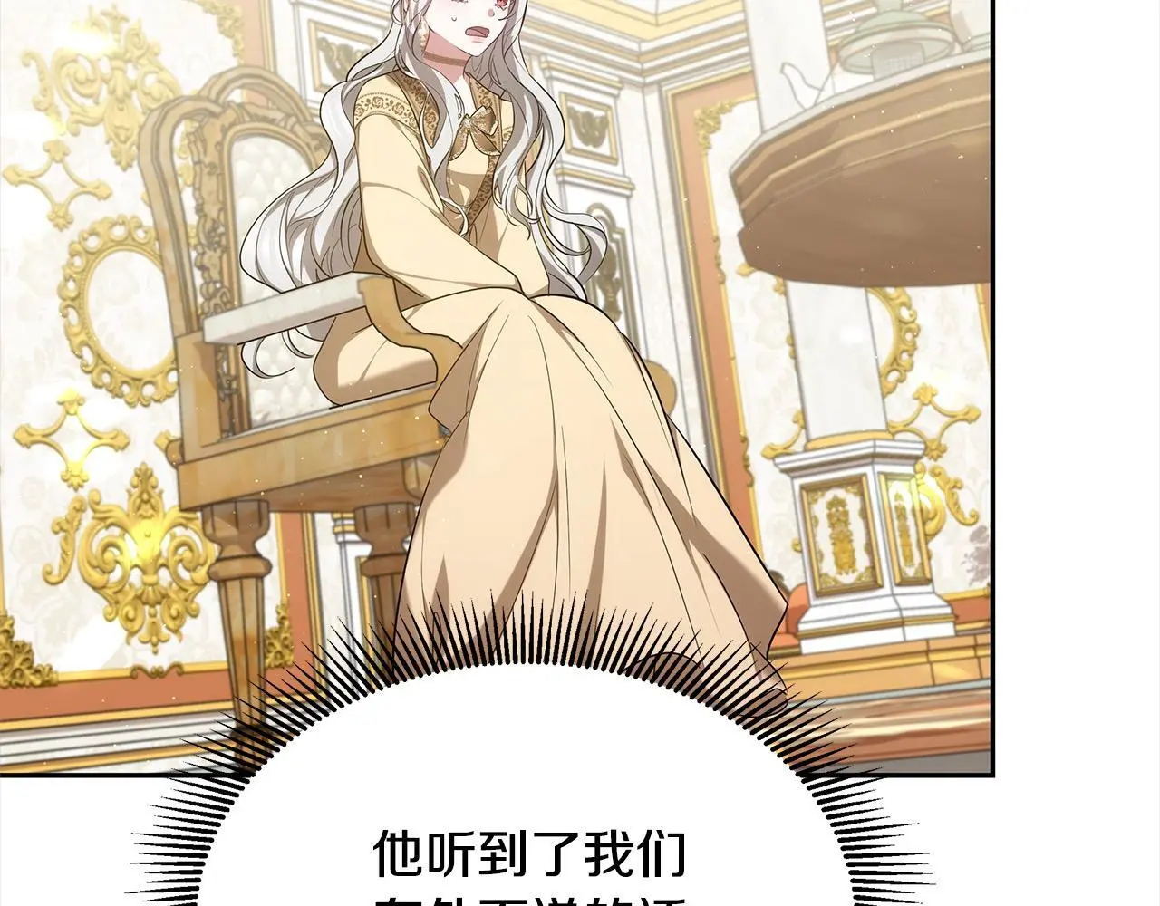 第2话 装虚弱抢未婚夫？151