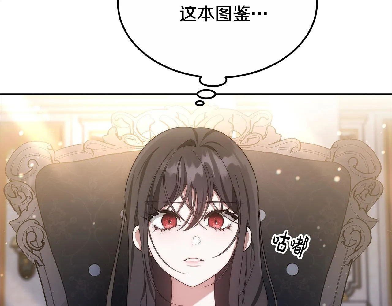 第44话 图鉴之外的圣物21