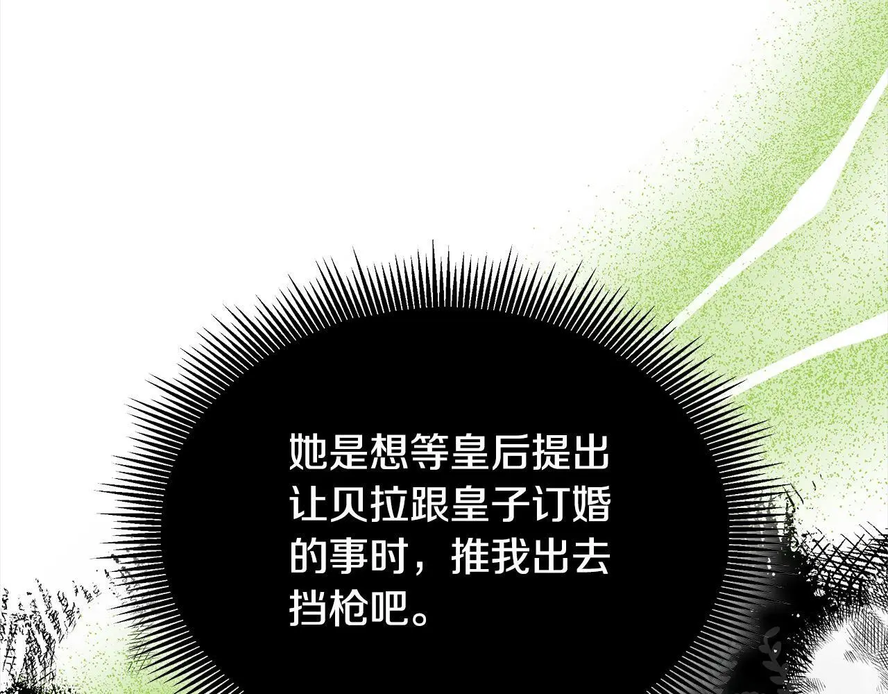 第5话 邀请函202
