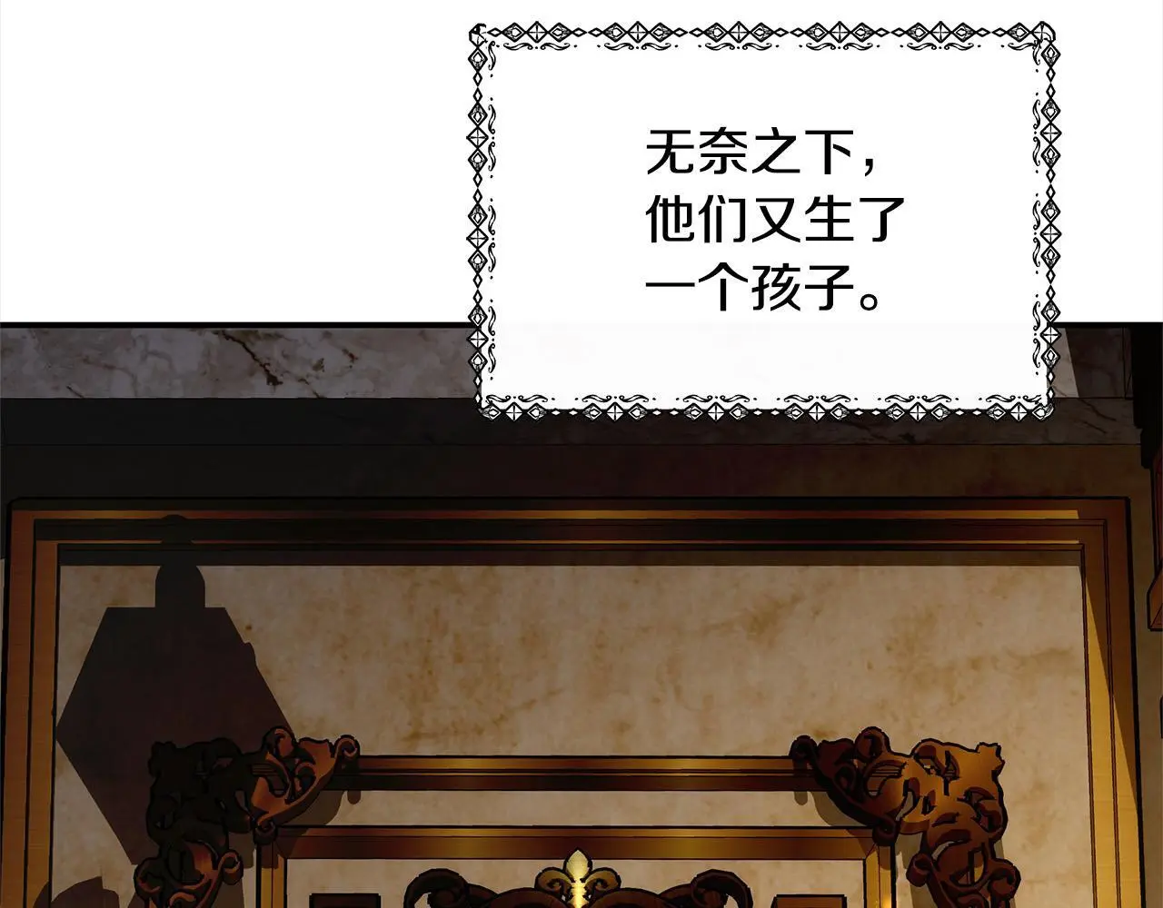 第1话 生来即被厌弃的小孩67
