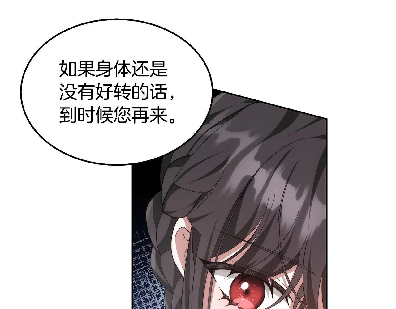 第37话 神医的替身23