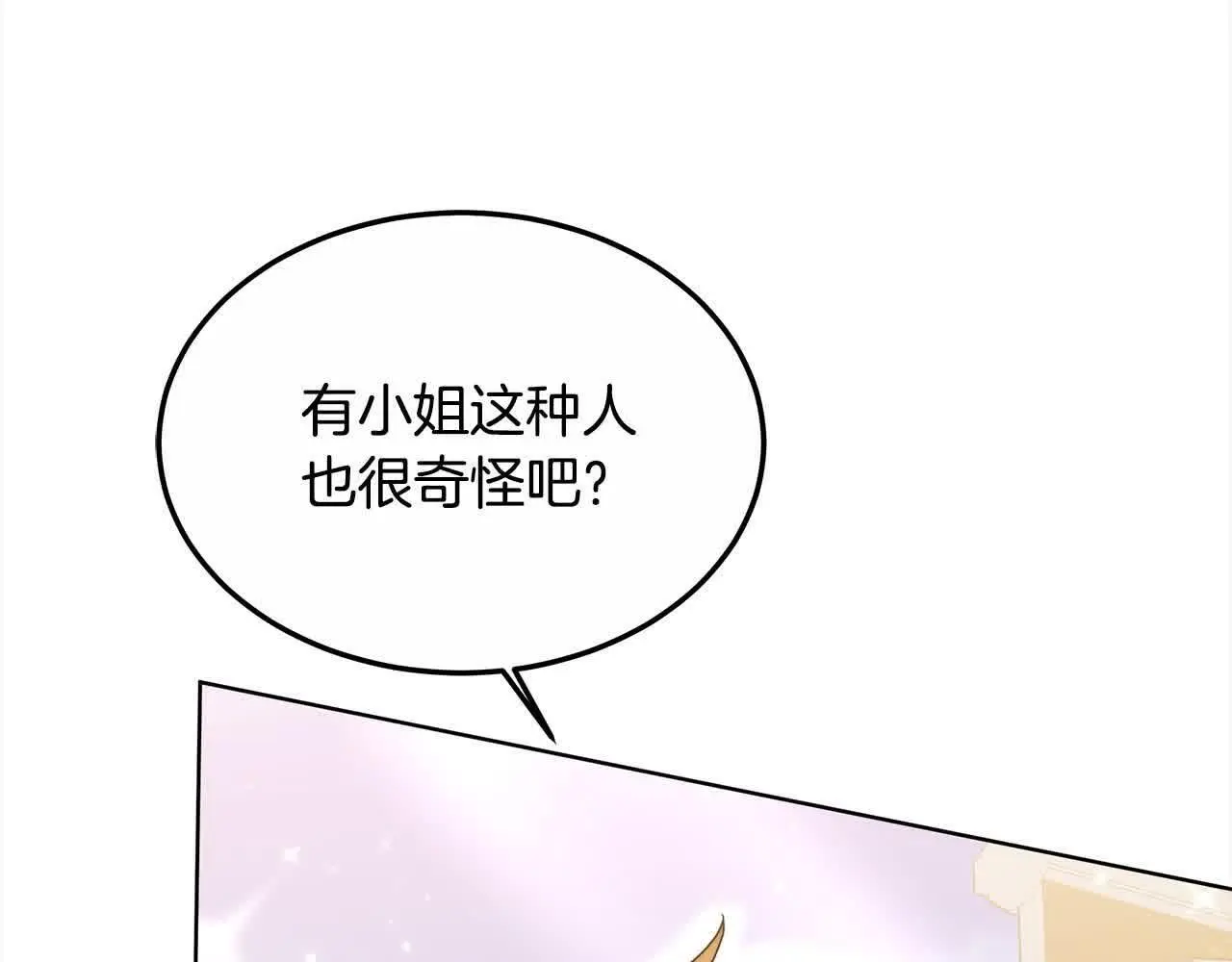 第11话 诋毁女儿的母亲91