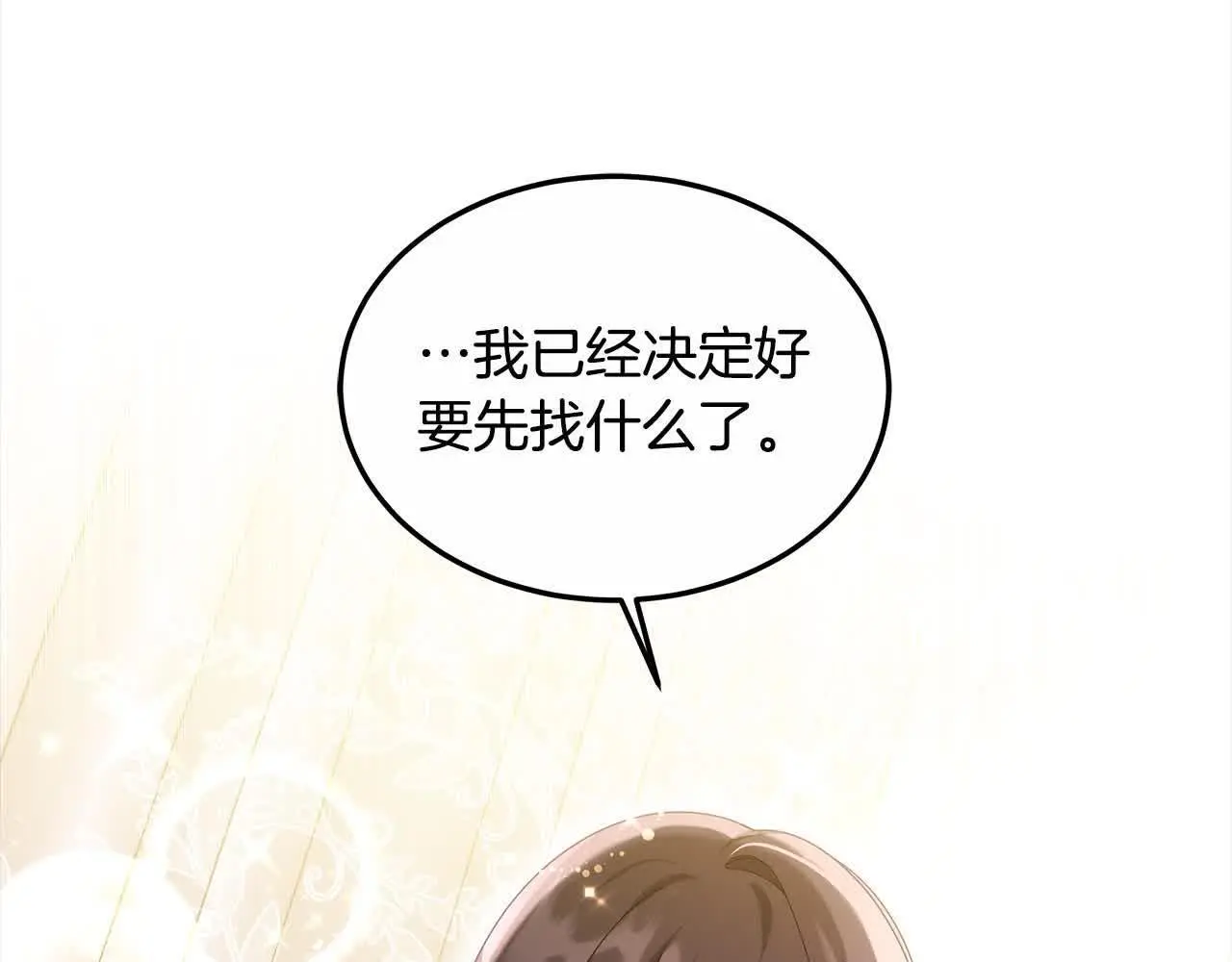 第16话 未来婆婆生病了187