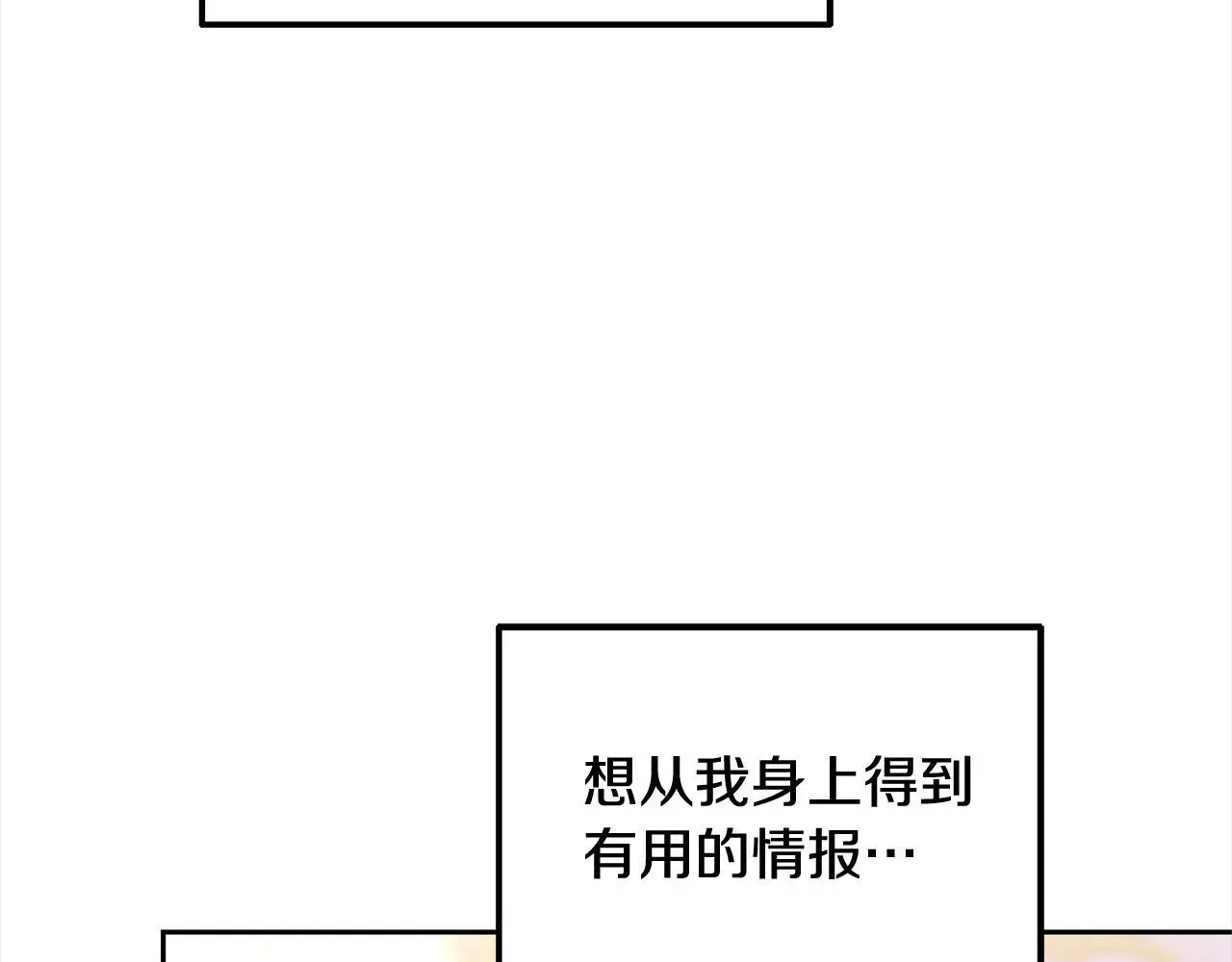 第28话 达成交易180
