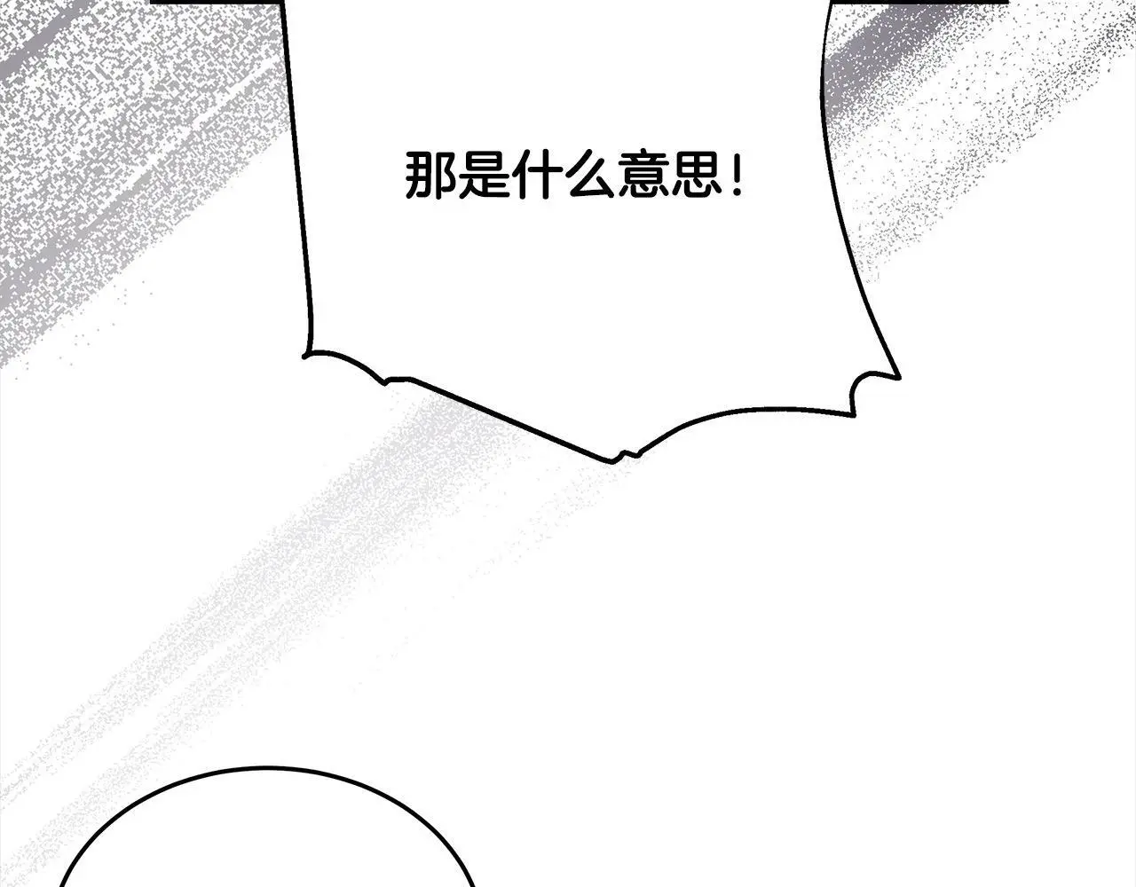 第32话 求见陛下41