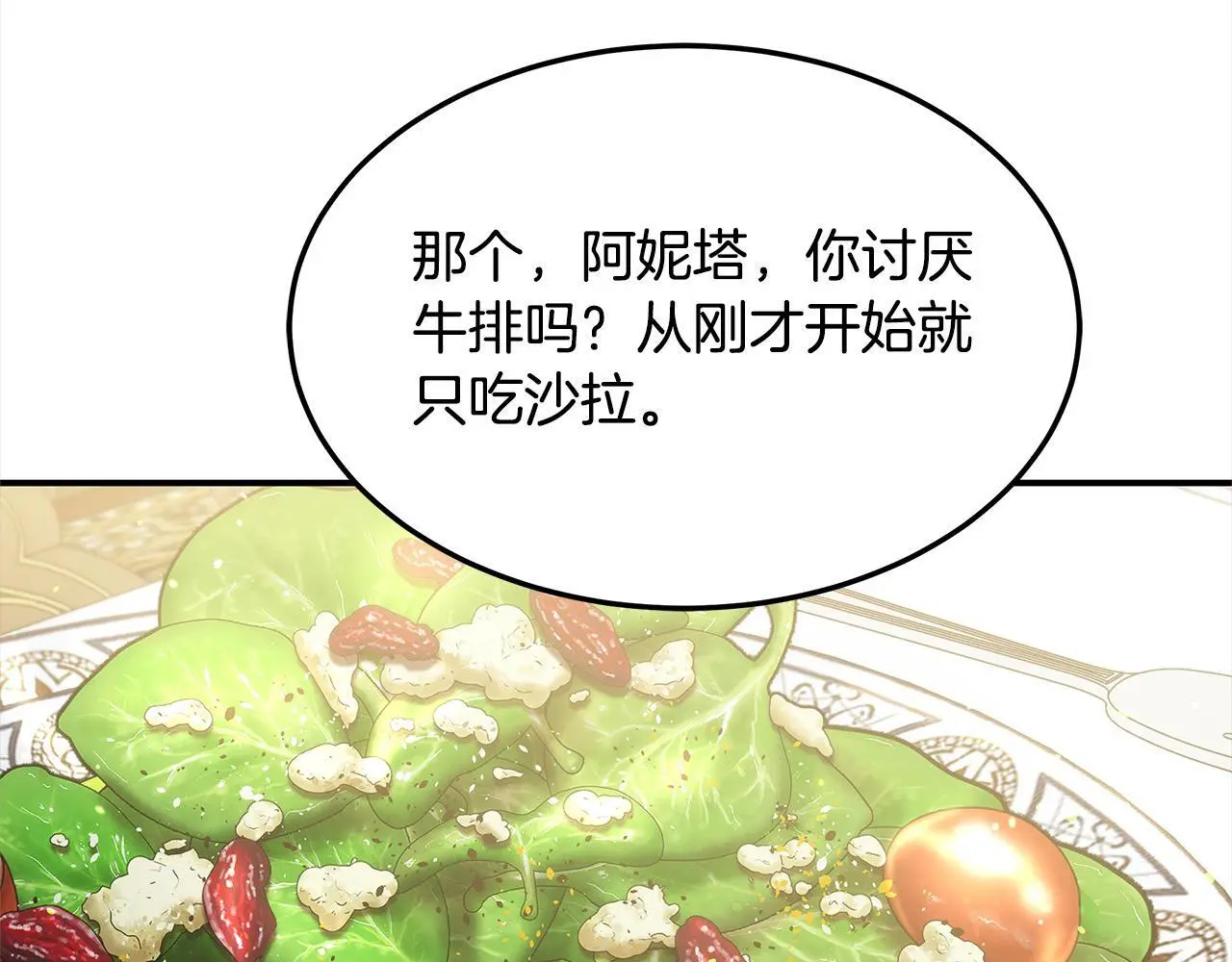 第3话 偏心的父母67