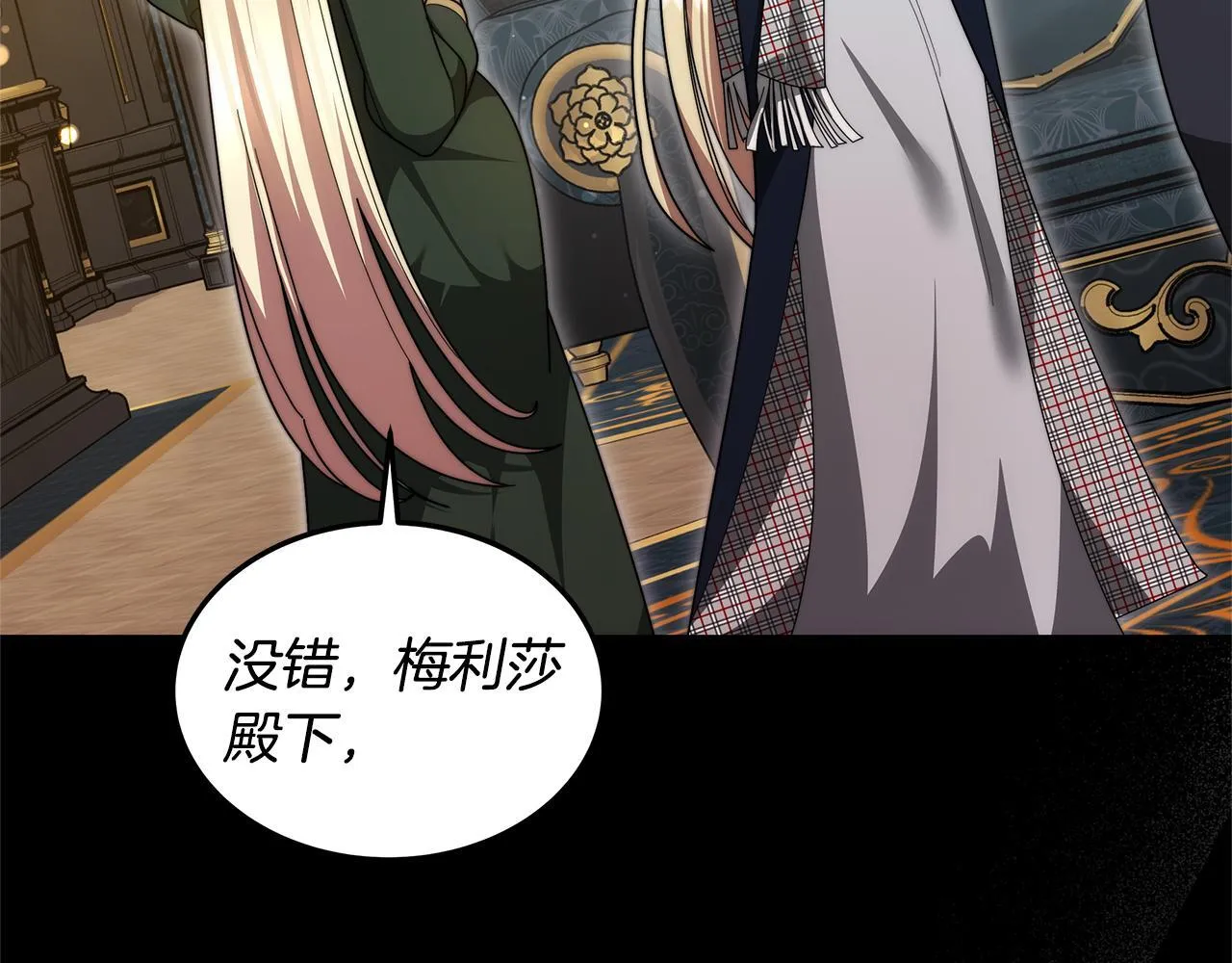 第57话 求求你忘掉132
