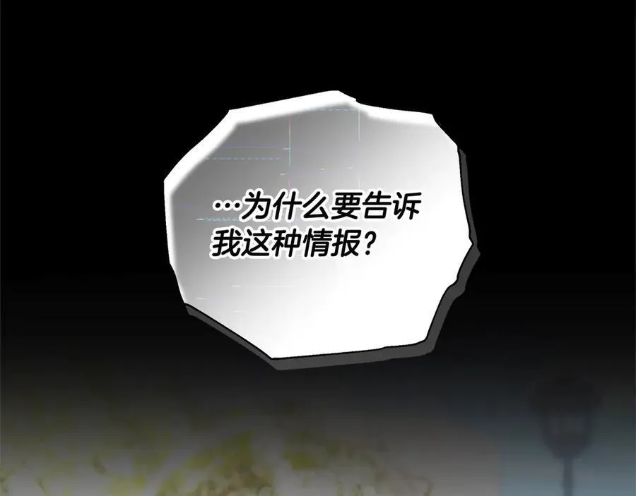 第49话 尽情利用我吧173