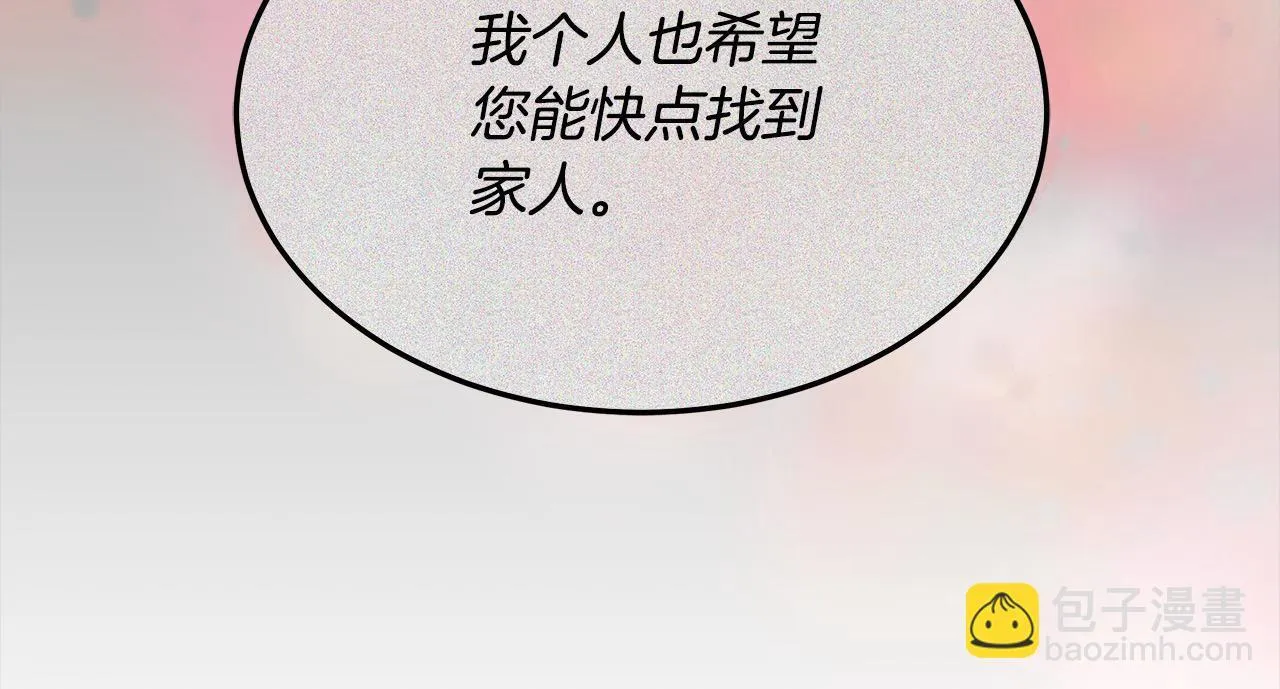 第44话 图鉴之外的圣物83