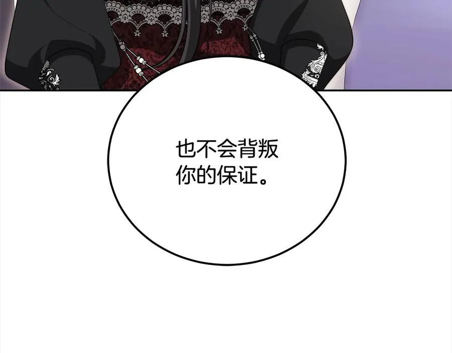 第48话 确定监护人关系218