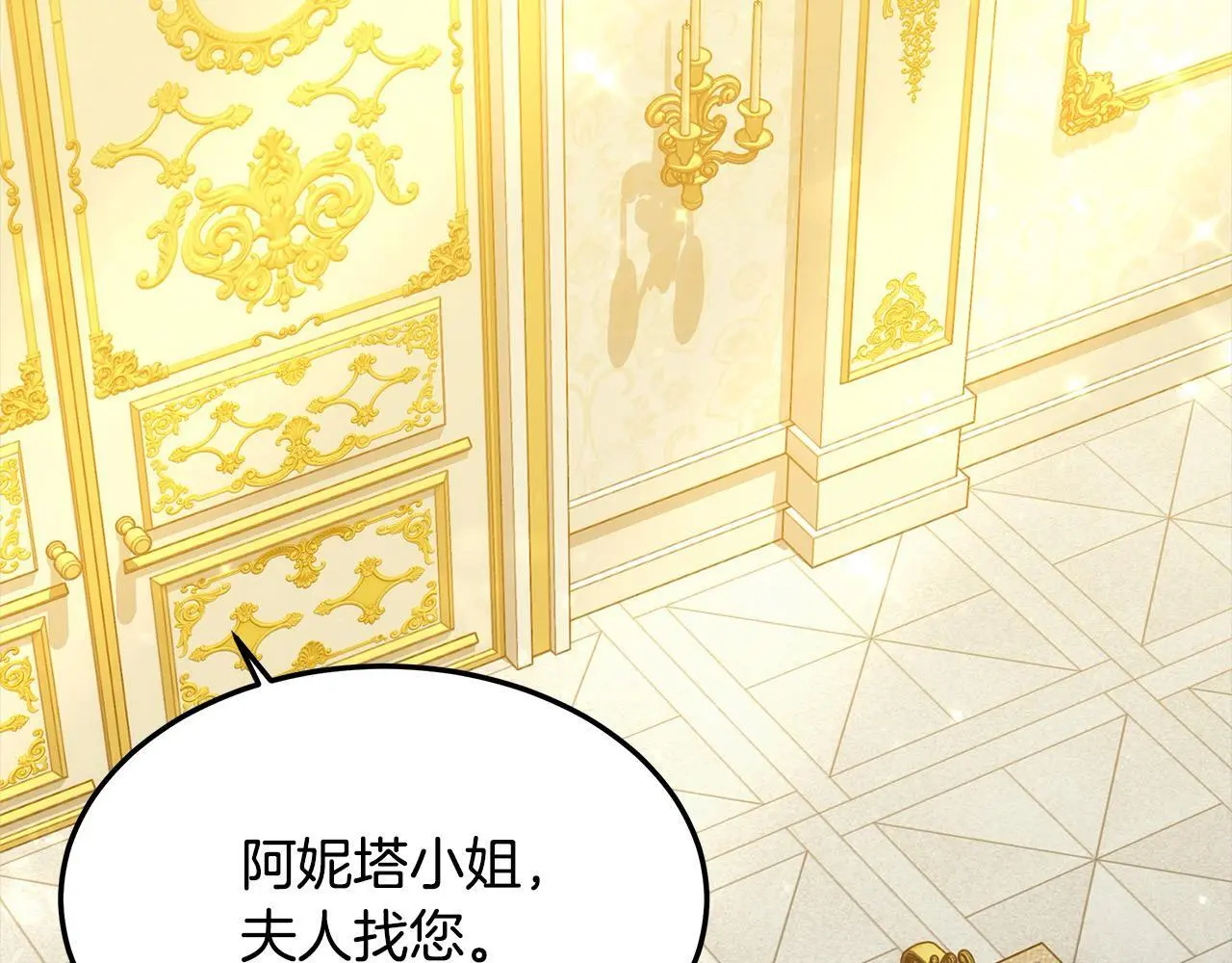 第5话 邀请函95
