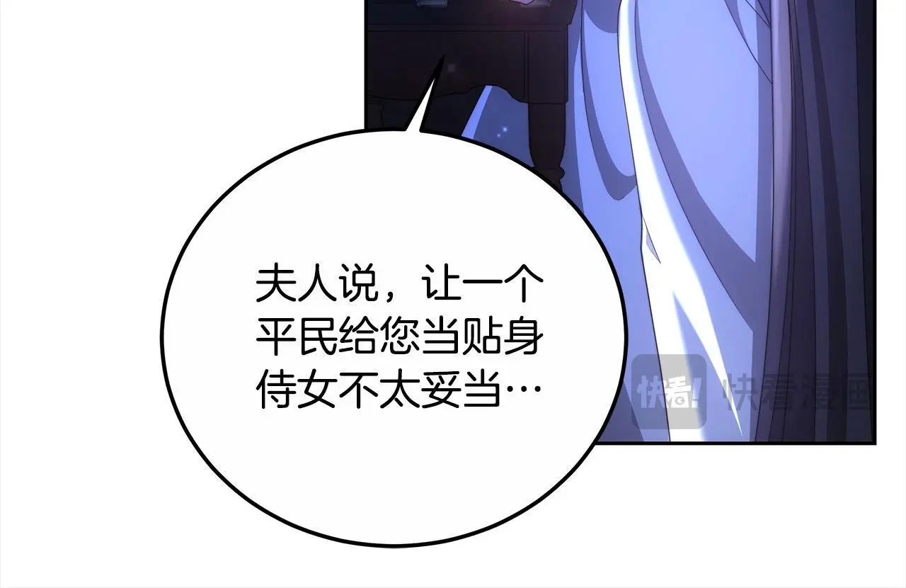 第27话 父母会担心我？37