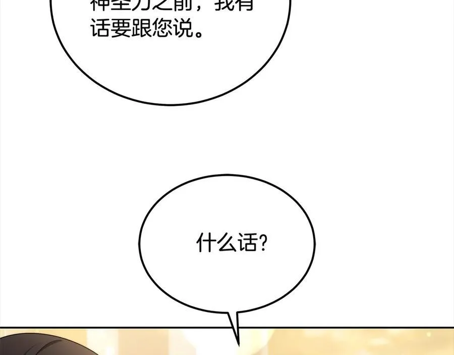 第48话 确定监护人关系167