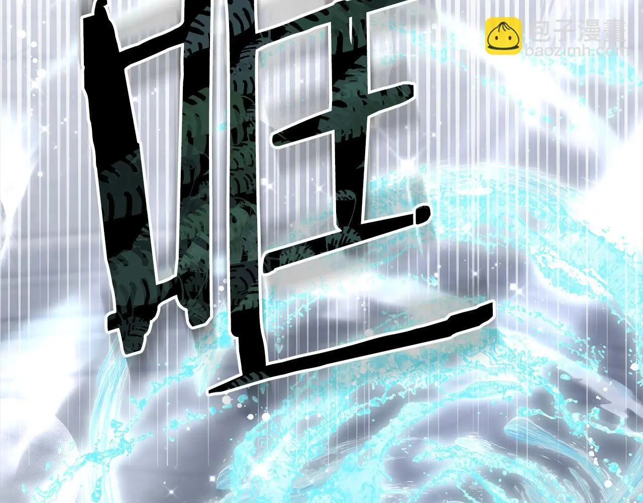 第24话 救场185