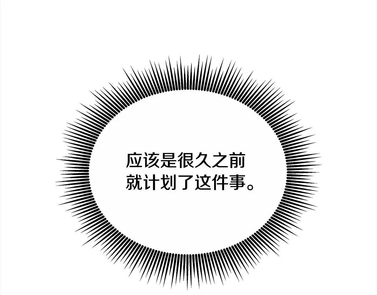 第23话 亲人最伤我心164