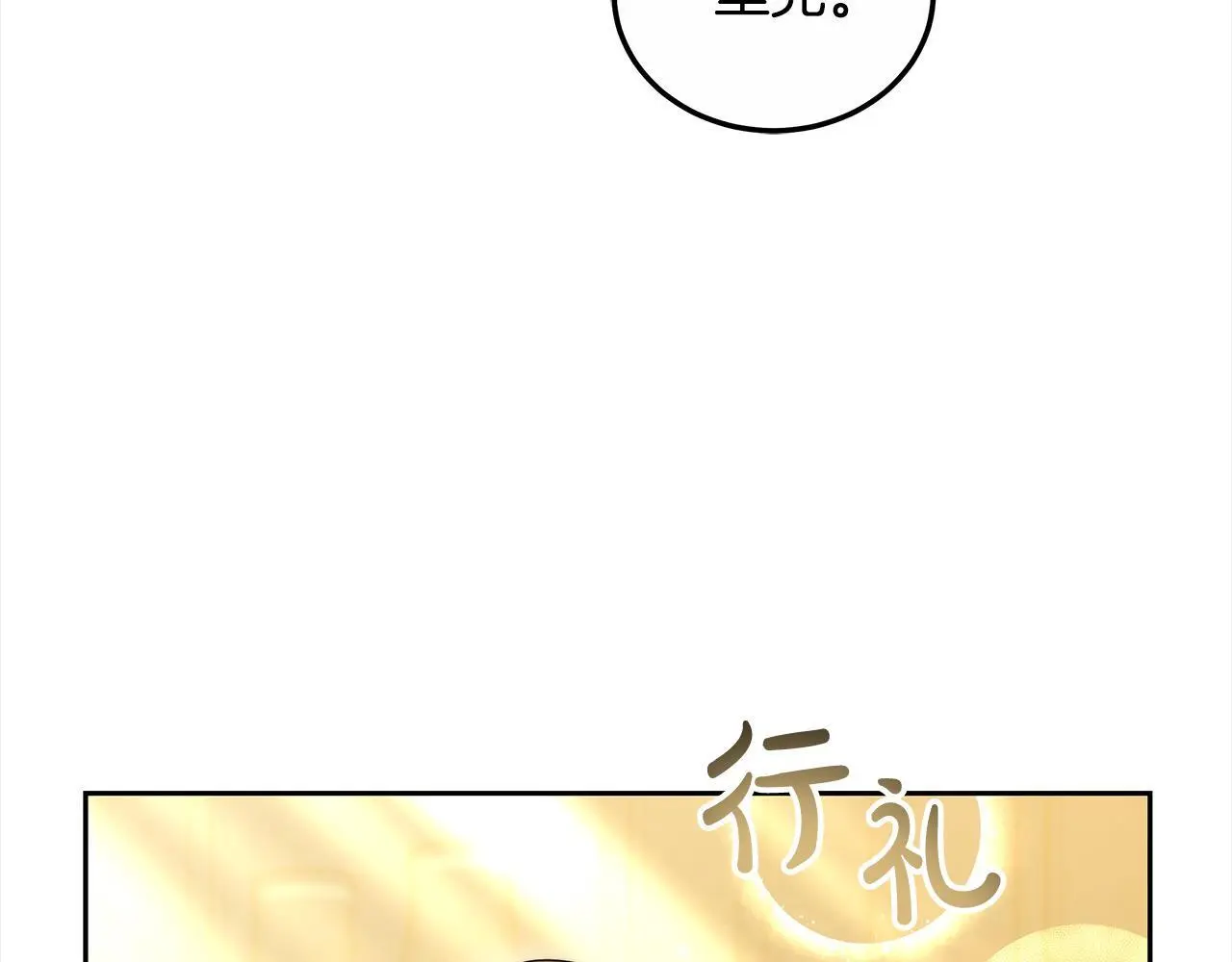 第28话 达成交易96